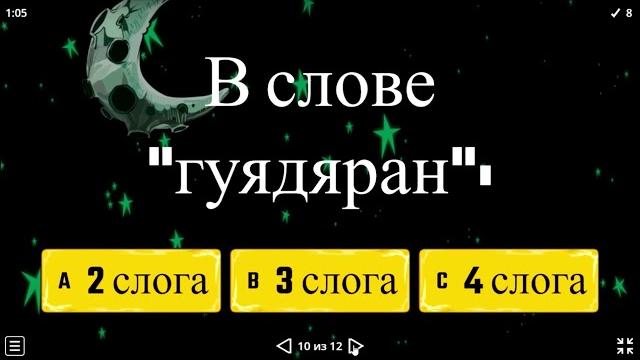 Эвенкийский язык. тест. фонетика Эвенкийский язык. тест. фонетика