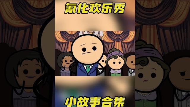 氰化歡樂秀:新郎鑽進新娘裙底一頓摸索,居然只是為了逃婚! #動漫#動漫解說 #搞笑#美漫#氰化歡樂秀 氰化歡樂秀:新郎鑽進新娘裙底一頓摸索,居然只是為了逃婚! #動漫#動漫解說 #搞笑#美漫#氰化歡樂秀