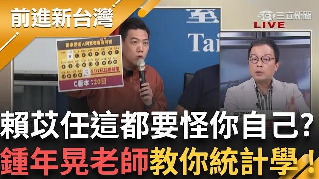 蛤? 賴苡任作弊重複簽22人被抓到 "戶政系統"公器私用 阿捏乾丟? 花文化局長吳勁毅被爆帳戶"上千萬不明款項"! |周楷 主持│【前進新台灣 完整版】20250528│三立新聞台 蛤? 賴苡任作弊重複簽22人被抓到 "戶政系統"公器私用 阿捏乾丟? 花文化局長吳勁毅被爆帳戶"上千萬不明款項"! |周楷 主持│【前進新台灣 完整版】20250528│三立新聞台