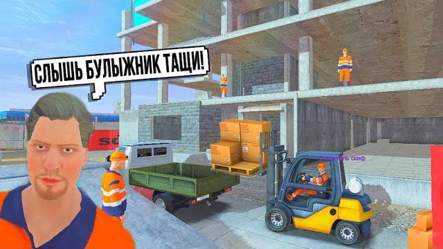 Madout2 рп | работа на стройке! Madout2 рп | работа на стройке!