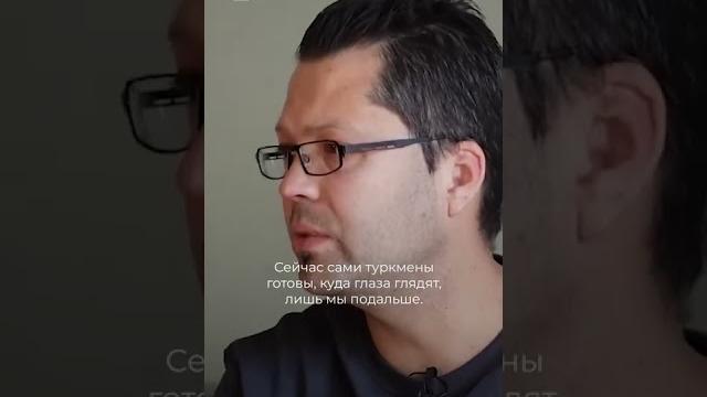 Туркменистан: люди хотят покинуть страну Туркменистан: люди хотят покинуть страну