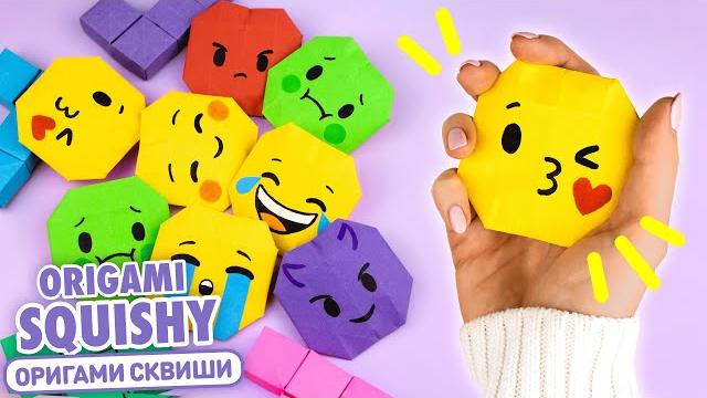 Оригами сквиши эмодзи из бумаги | сквиши без скотча и клея | origami squishy paper emoji Оригами сквиши эмодзи из бумаги | сквиши без скотча и клея | origami squishy paper emoji