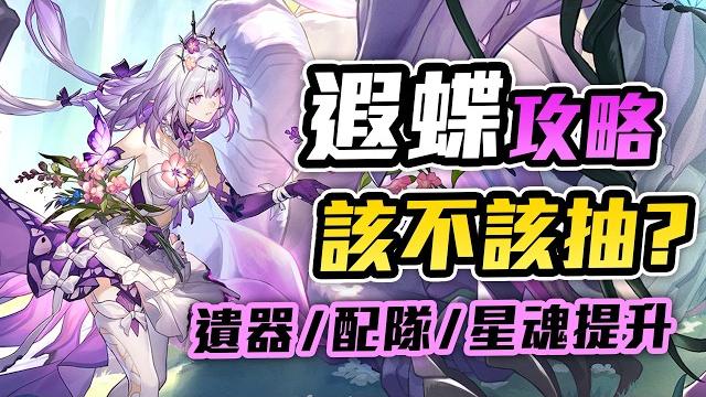 完美女人遐蝶攻略來了!該抽多少? 完美女人遐蝶攻略來了!該抽多少?