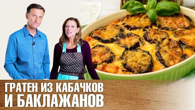 Запеканка из кабачков и баклажанов в духовке. Запеканка из кабачков и баклажанов в духовке.