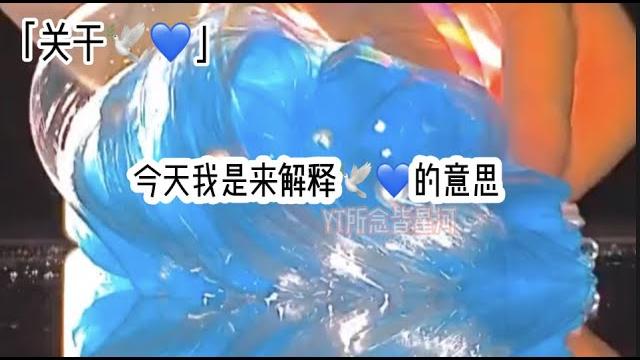 关于“” 救命!视频标题忘改了 #白敬亭 关于“” 救命!视频标题忘改了 #白敬亭