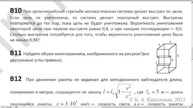 Тренировочный вариант 35, часть в Тренировочный вариант 35, часть в