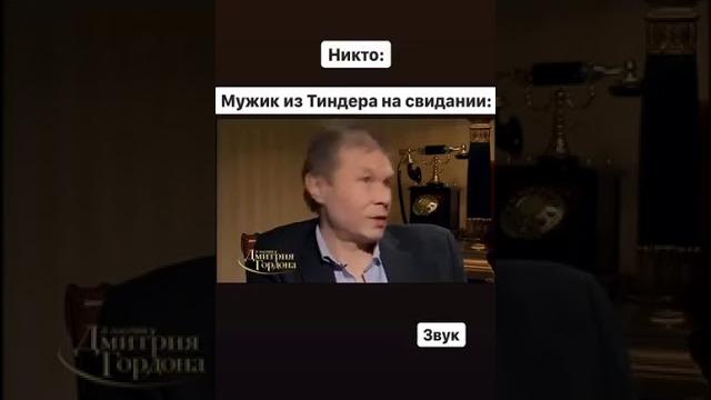 Тиндер шутка ) Тиндер шутка )