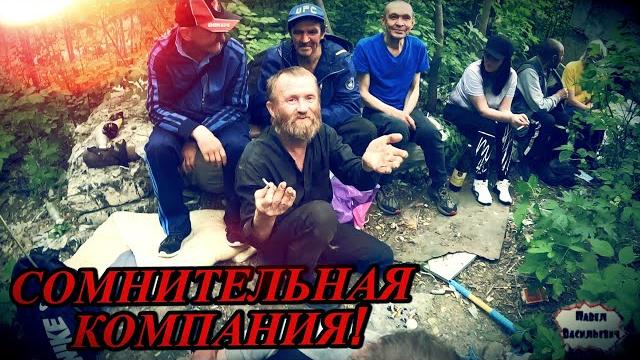 Сомнительная компания / 55 серия (18+) Сомнительная компания / 55 серия (18+)