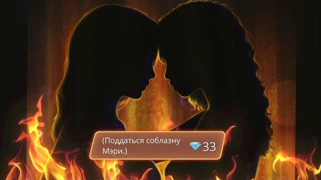 Сцена с мэри - арканум 6 серия - клуб романтики Сцена с мэри - арканум 6 серия - клуб романтики