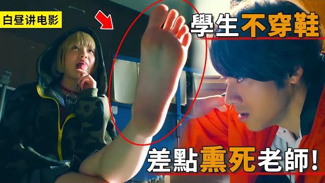 這個女孩太牛了,惡作劇氣走無數老師,在學校無人敢惹!一口氣看完《班會》 這個女孩太牛了,惡作劇氣走無數老師,在學校無人敢惹!一口氣看完《班會》