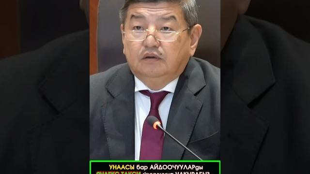 Акылбек жапаров камакка алынабы, же качабы? деп жазат "азия ньюс" гезити #акыркыкабарлар Акылбек жапаров камакка алынабы, же качабы? деп жазат "азия ньюс" гезити #акыркыкабарлар