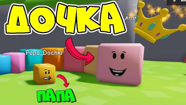 Симулятор обжорства червяков! дочка стала королевой всего мира! съел всех в 2048 eating simulator Симулятор обжорства червяков! дочка стала королевой всего мира! съел всех в 2048 eating simulator