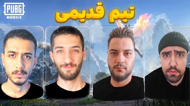 تیم رنک آپی قدیمی هایپو برگشت we are back تیم رنک آپی قدیمی هایپو برگشت we are back