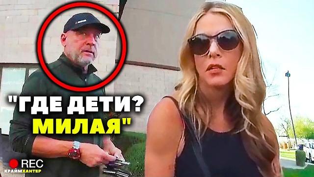 Муж узнал что его жена - убийца Муж узнал что его жена - убийца
