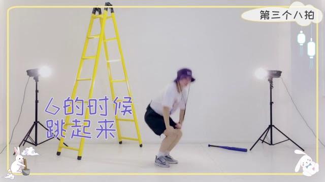 第11课 蔡徐坤捣蒜舞:《ppap》简单又魔性的蔡徐坤捣蒜舞,忍不住开跳 第11课 蔡徐坤捣蒜舞:《ppap》简单又魔性的蔡徐坤捣蒜舞,忍不住开跳