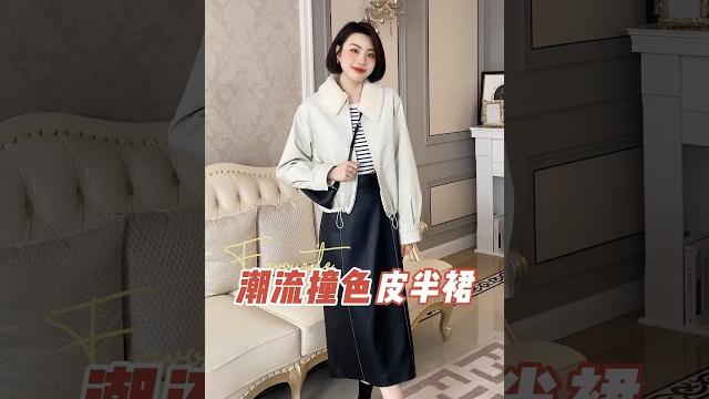 秋冬太適合穿#皮裙 了!穿上又美又颯,顯瘦顯腿長,梨型身材的姐妹閉眼拍#誰穿誰好看#半身裙#vee #秋冬穿出時髦貴氣感 #服飾種草官 #誰穿誰好看 #秋冬新款 #秋冬穿搭 #高級感穿搭 秋冬太適合穿#皮裙 了!穿上又美又颯,顯瘦顯腿長,梨型身材的姐妹閉眼拍#誰穿誰好看#半身裙#vee #秋冬穿出時髦貴氣感 #服飾種草官 #誰穿誰好看 #秋冬新款 #秋冬穿搭 #高級感穿搭