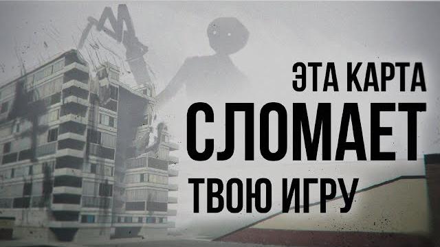 Сломанный gm_construct | секреты карты gm_construct 13 beta Сломанный gm_construct | секреты карты gm_construct 13 beta