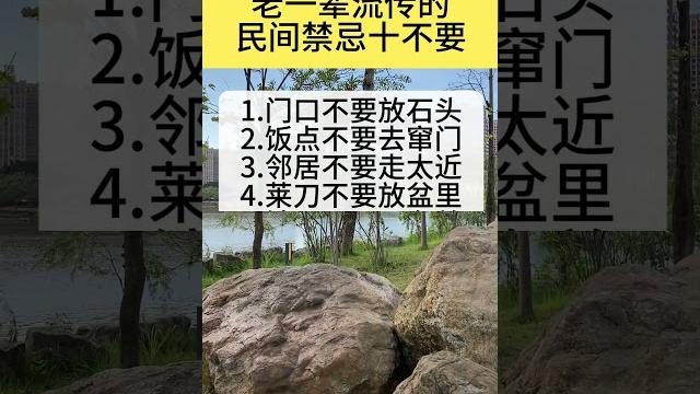 #生活小常识 #老祖宗的智慧 #老人言受益一生 #生活小常识 #老祖宗的智慧 #老人言受益一生