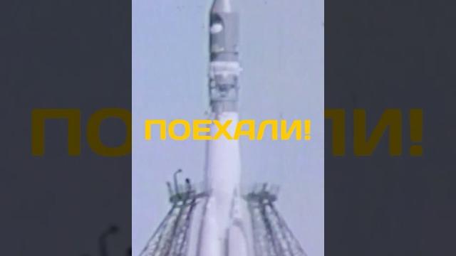 Как юрий гагарин стал мировым брендом? история первого полета и всемирной славы @eto_stories Как юрий гагарин стал мировым брендом? история первого полета и всемирной славы @eto_stories