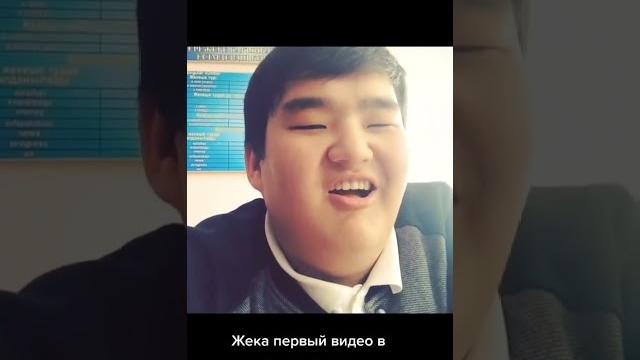 Жека первое видео Жека первое видео