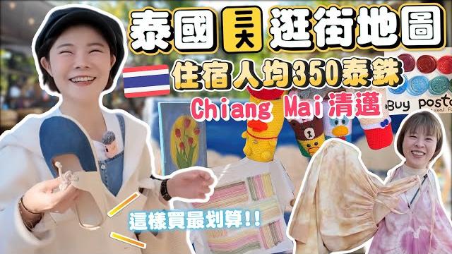 Unbelievable chiang mai trip for $10?must-visit markets, hidden art villages & crazy hotel deal Unbelievable chiang mai trip for $10?must-visit markets, hidden art villages & crazy hotel deal