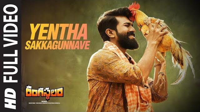 Yentha sakkagunnave full video song | rangasthalam | ram charan, samantha, devi sri prasad, sukumar Yentha sakkagunnave full video song | rangasthalam | ram charan, samantha, devi sri prasad, sukumar