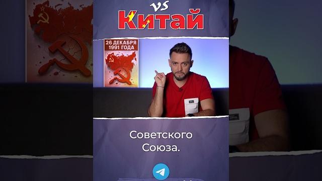 Куда утекали деньги? #россия #ссср #китай Куда утекали деньги? #россия #ссср #китай
