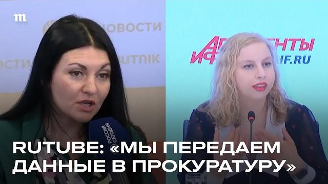 Rutube передает данные пользователей силовикам Rutube передает данные пользователей силовикам