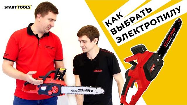 Как выбрать электропилу для дома и дачи Как выбрать электропилу для дома и дачи