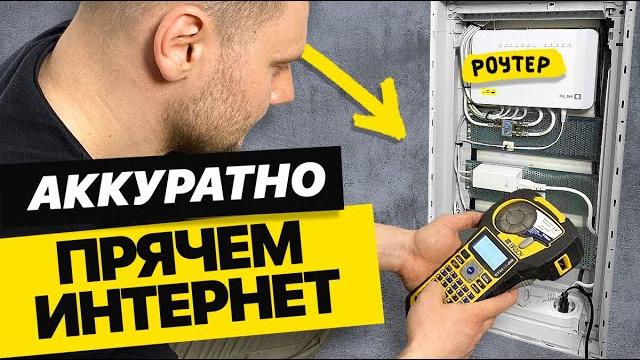 Подробный монтаж слаботочного щита Подробный монтаж слаботочного щита