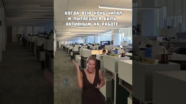 «еще одну главу и спать» #shorts «еще одну главу и спать» #shorts