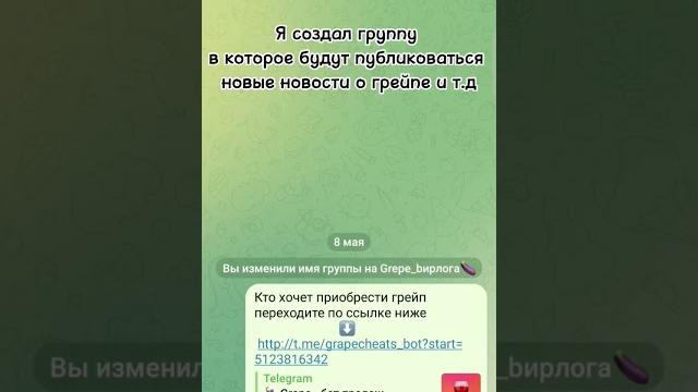 #grepe скоро будет большая банда #grepe скоро будет большая банда