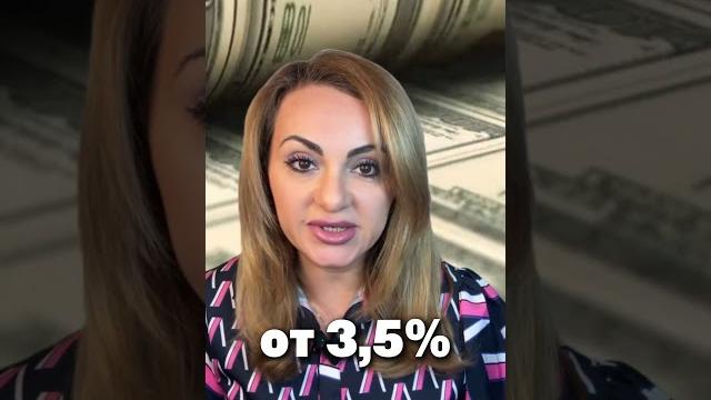 Как снизить процент по ипотеке: 3 рабочих способа #realestate #риэлторкалифорния #mortgage Как снизить процент по ипотеке: 3 рабочих способа #realestate #риэлторкалифорния #mortgage