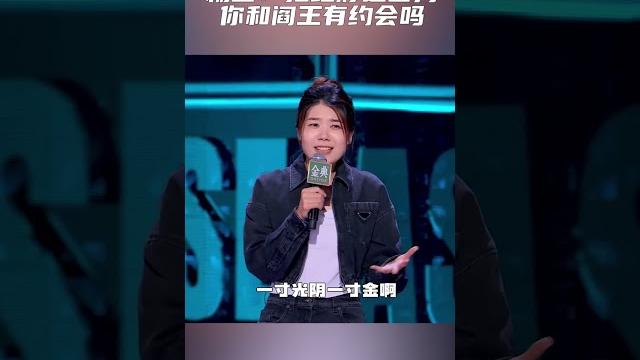 杨笠犀利吐槽抢红灯的人:怎么 你和阎王有个约会吗? #脱口秀大会 杨笠犀利吐槽抢红灯的人:怎么 你和阎王有个约会吗? #脱口秀大会