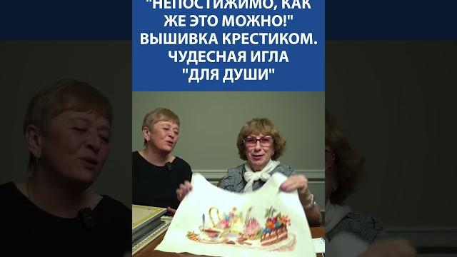 Вышивка крестиком "для души" уют, тепло и сладости в каждой петельке — невозможно оторваться! Вышивка крестиком "для души" уют, тепло и сладости в каждой петельке — невозможно оторваться!