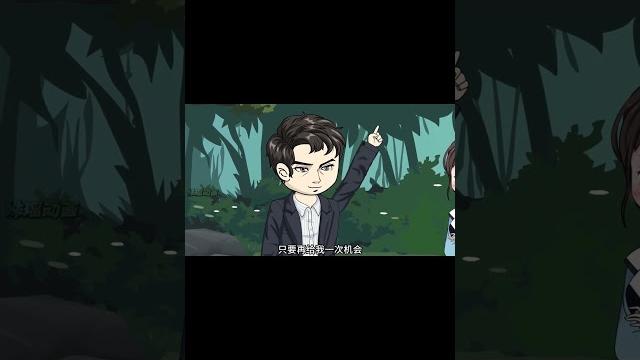 一念天堂一念地狱,苏清苒的抉择!#原创动画 #二次元 #动漫 一念天堂一念地狱,苏清苒的抉择!#原创动画 #二次元 #动漫