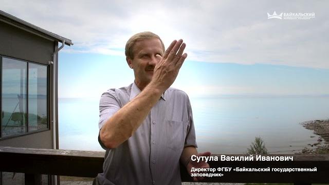 «байкал заповедный» «байкал заповедный»
