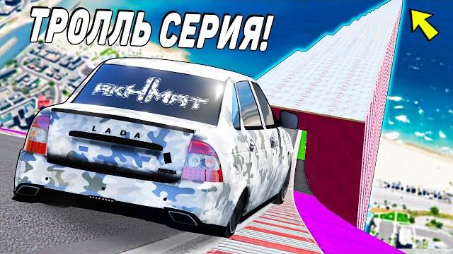 Руки-крюки блин! спуск по льду без тормозов на чит тачках в гта 5 моды! спуск без тормоза gta 5! Руки-крюки блин! спуск по льду без тормозов на чит тачках в гта 5 моды! спуск без тормоза gta 5!