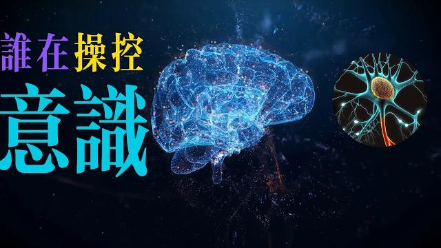 自由意志崩塌:科學實驗如何挑戰「自我決定」 自由意志崩塌:科學實驗如何挑戰「自我決定」