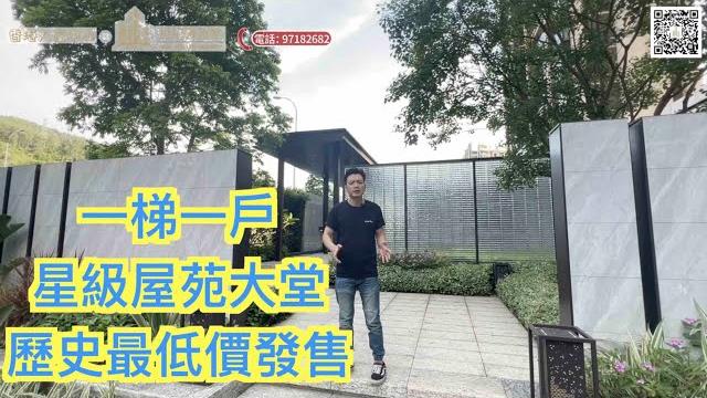 【香港人在中山】中山 南區 懿臻山 南區大信傍 一梯一戶豪宅 每平方米¥17xxx起 樹木園森林公園景觀 萬科物業|大灣區|中山|南區|china |zhongshan|zhuhai 【香港人在中山】中山 南區 懿臻山 南區大信傍 一梯一戶豪宅 每平方米¥17xxx起 樹木園森林公園景觀 萬科物業|大灣區|中山|南區|china |zhongshan|zhuhai