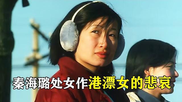 【貂小嬋丨電影解說】一天洗40次澡,挑戰道德底線!讓人扎心難受!《榴蓮飄飄》 【貂小嬋丨電影解說】一天洗40次澡,挑戰道德底線!讓人扎心難受!《榴蓮飄飄》