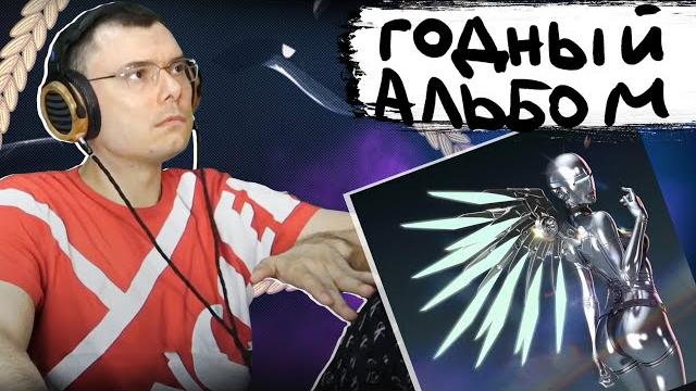 Lildrughill - all babies fly | реакция и разбор альбома Lildrughill - all babies fly | реакция и разбор альбома