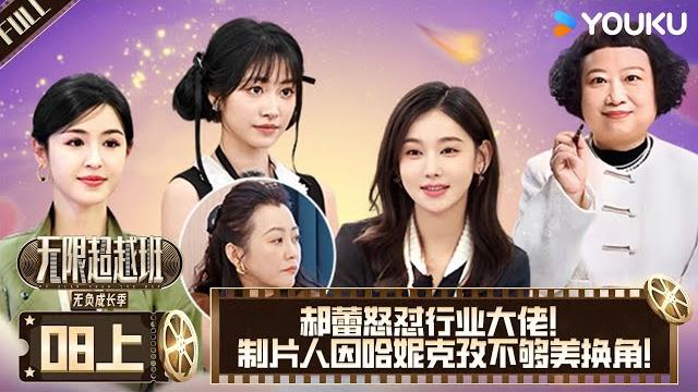 【memories beyond horizon s3】ep08-part 1 #derekyee #haolei #lichengru #taoliu #francisng | youku show 【memories beyond horizon s3】ep08-part 1 #derekyee #haolei #lichengru #taoliu #francisng | youku show