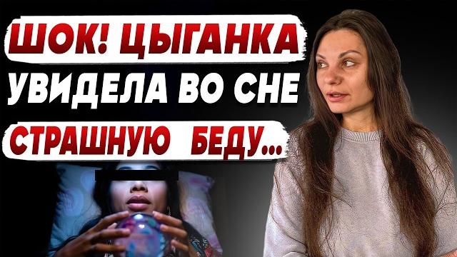 Слова цыганки заставили всех замереть: будет жертва, и это изменит всё! аполлинария: будьте готовы.. Слова цыганки заставили всех замереть: будет жертва, и это изменит всё! аполлинария: будьте готовы..