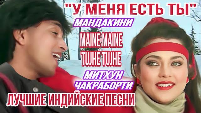 Коммандос - deewana tera hoon main | митхун чакраборти | hit hindi song | лучшие индийские песни Коммандос - deewana tera hoon main | митхун чакраборти | hit hindi song | лучшие индийские песни