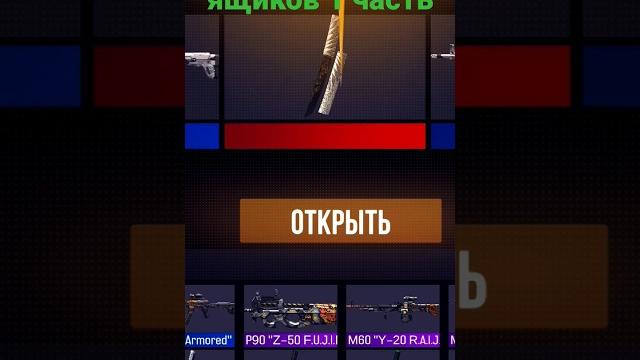 Открыл 200 ящиков в standoff 2 Открыл 200 ящиков в standoff 2