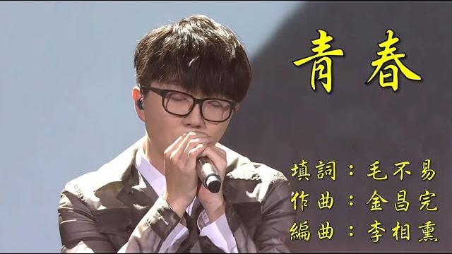 毛不易 - 青春(含歌詞版)淡淡的追憶 毛不易 - 青春(含歌詞版)淡淡的追憶
