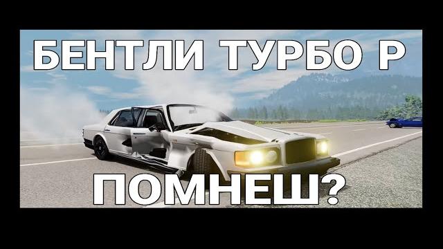 Бимка и бентли tурбо p edit(prod.by slayser) Бимка и бентли tурбо p edit(prod.by slayser)