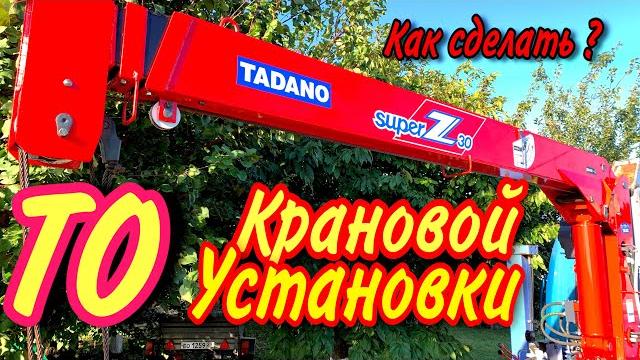 То и смазка кму То и смазка кму