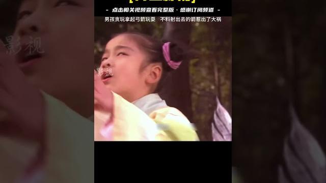 影視:男孩貪玩拿起弓箭玩耍,不料射出去的箭惹出了大禍 影視:男孩貪玩拿起弓箭玩耍,不料射出去的箭惹出了大禍